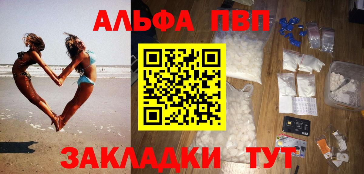 A PVP мука Фурманов