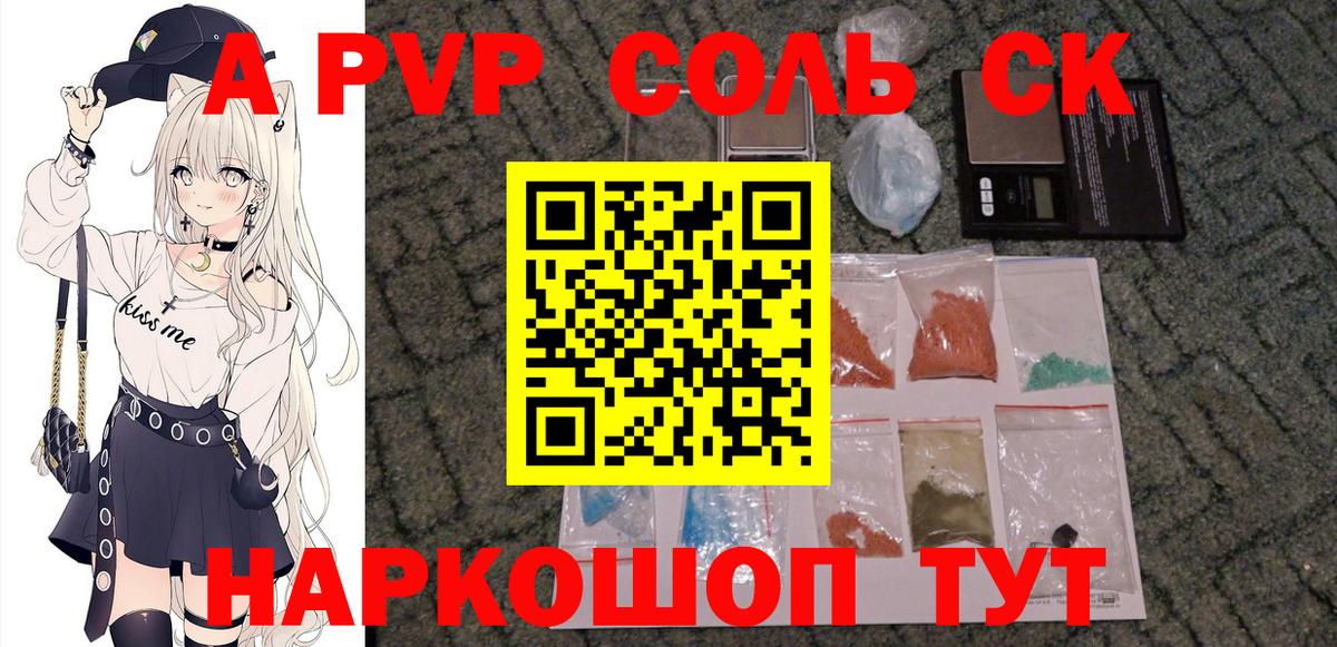 Alpha PVP крисы CK  APVP крисы CK  APVP кристаллы  Фурманов  Вход с VPN 