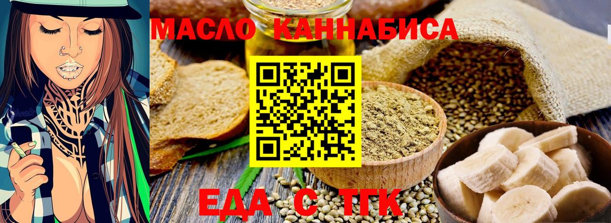 Canna-Cookies марихуана  Вход с VPN  Фурманов 