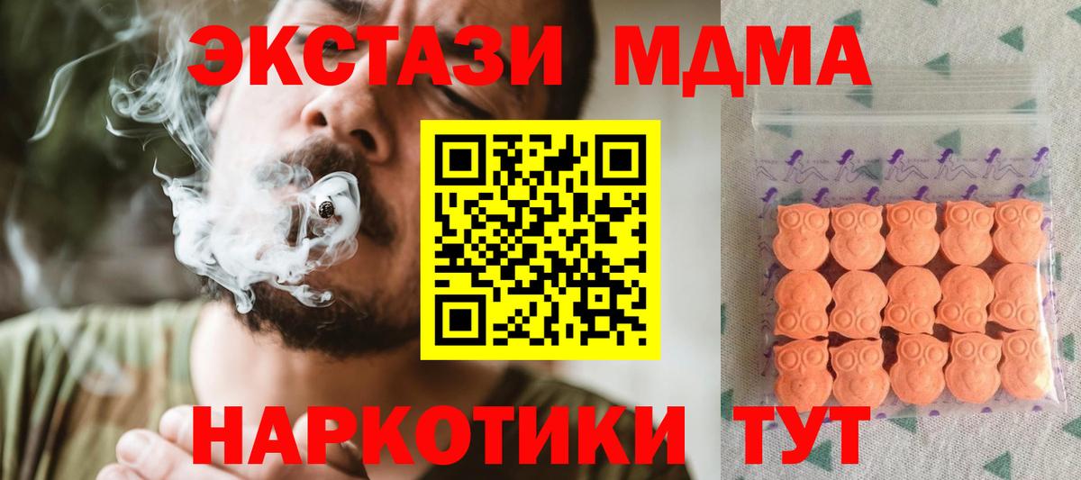 Фурманов  Ecstasy Philipp Plein  ЭКСТАЗИ ешки  Ecstasy  Вход с VPN 