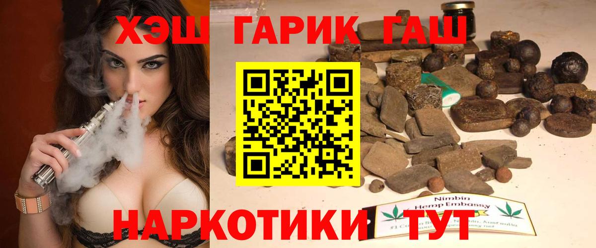 ГАШИШ  Гашиш Premium  закладка  Гашиш hashish  Фурманов  Вход с VPN 