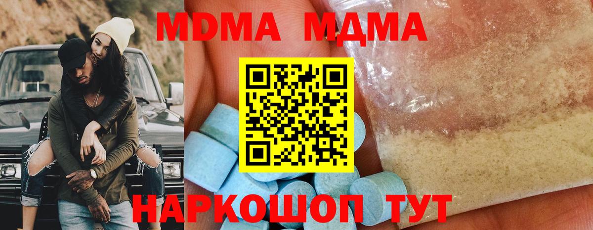 MDMA crystal Фурманов