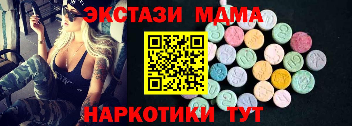 MDMA Molly  Вход с VPN  Фурманов  МДМА crystal 