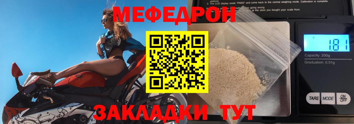 Меф  МЕФ 4 MMC  Мефедрон  что такое   Фурманов  Вход с VPN  Мефедрон VHQ 