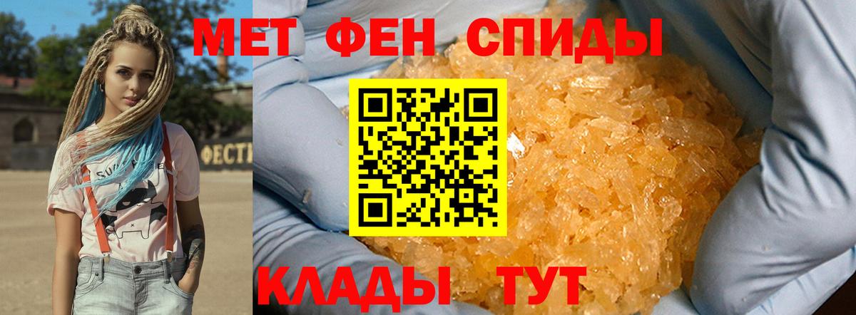 Фурманов  Первитин кристалл  Вход с VPN 