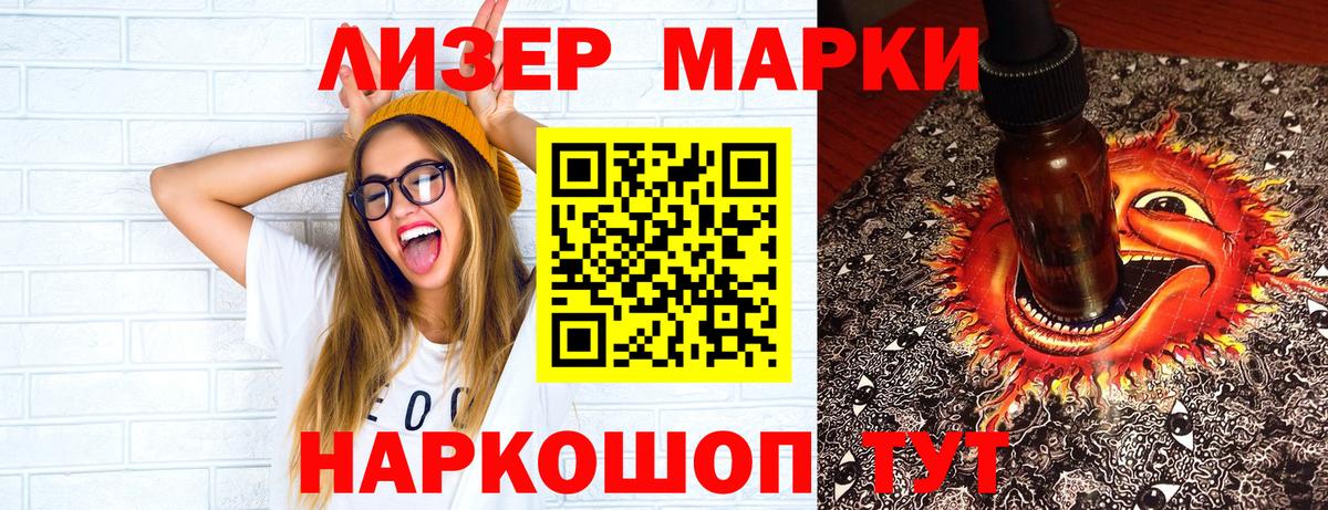 Марки NBOMe 1500мкг  Марки NBOMe 1500мкг  Вход с VPN  Фурманов 
