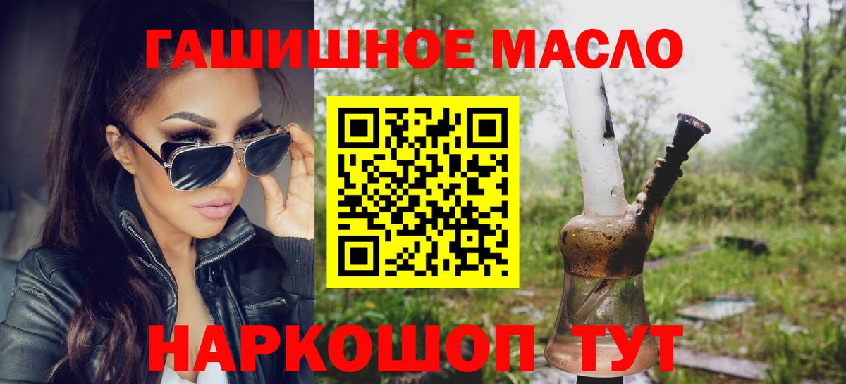 ТГК Wax  Дистиллят ТГК жижа  купить закладку  Фурманов  Вход с VPN 